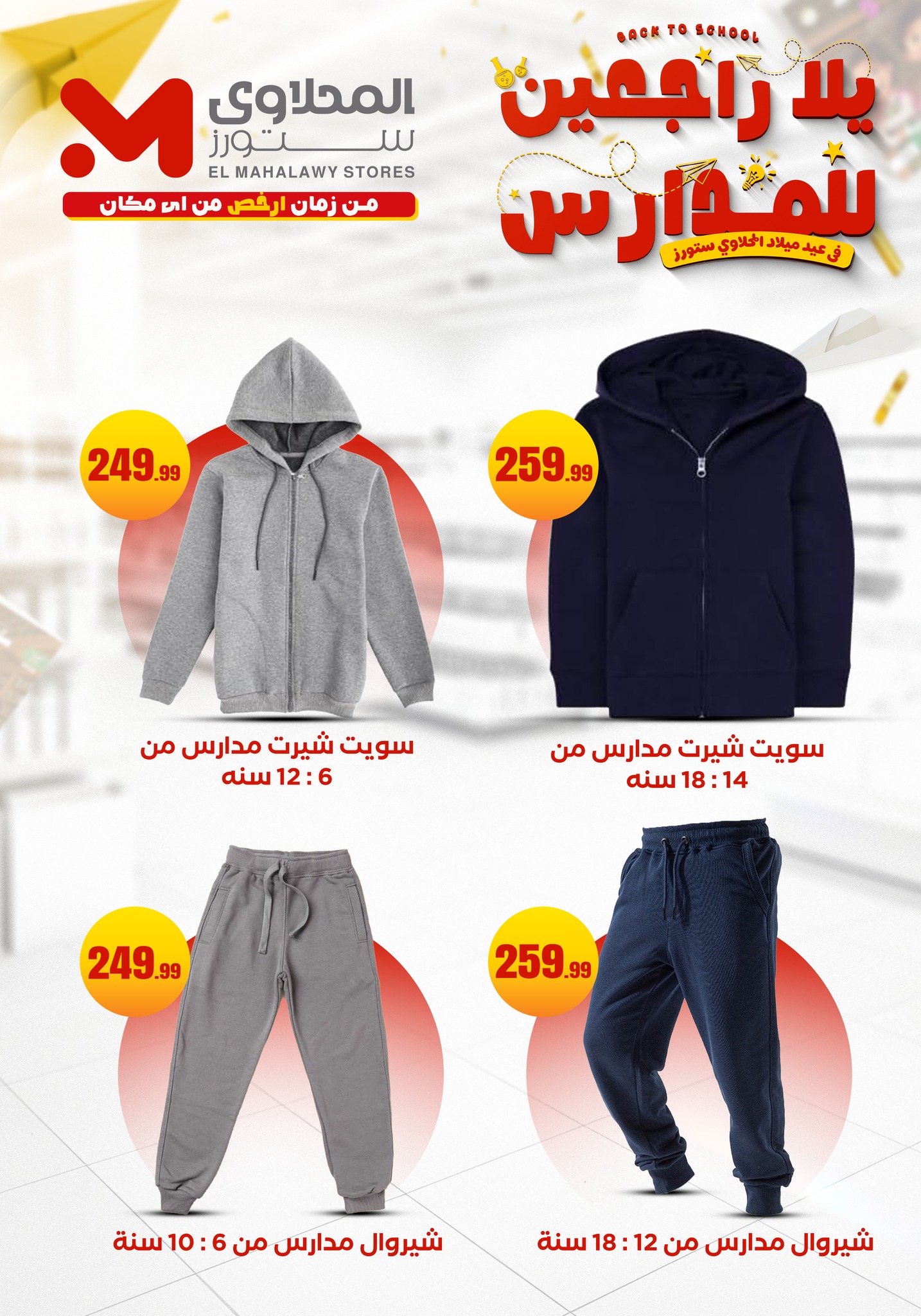 el-mahallawy offers from 12sep to 1sep 2025 عروض المحلاوي من 12 سبتمبر حتى 1 سبتمبر 2025 صفحة رقم 25